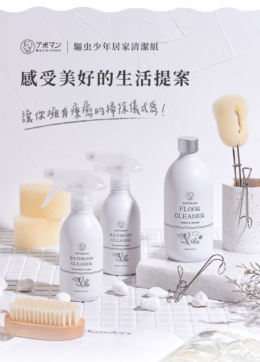 APOMAN 驅虫少年 - 浴廁清潔劑-尤加利薄荷-315ml