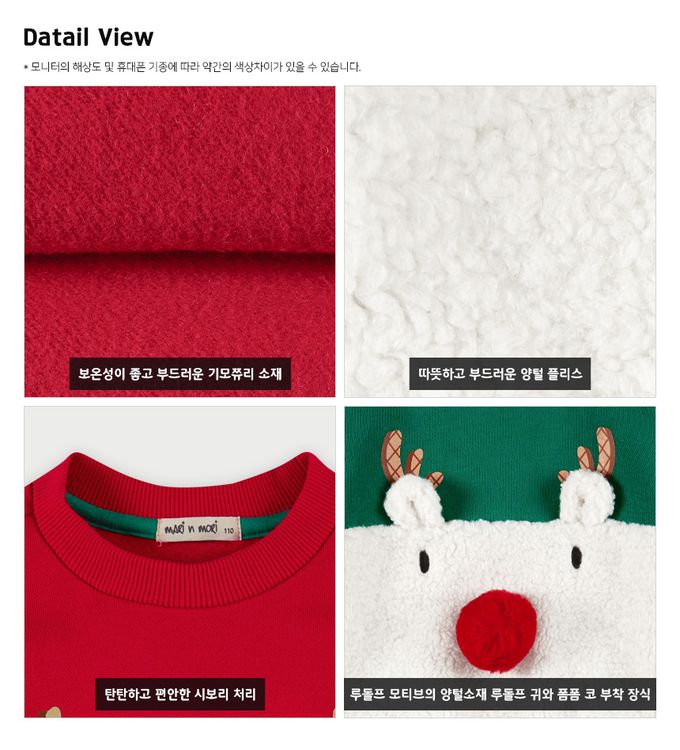 韓國 WALTON kids - 聖誕節麋鹿毛絨絨長袖上衣(內刷毛)-綠