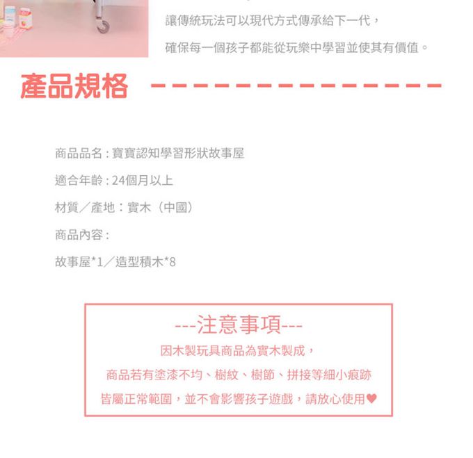 荷蘭 New Classic Toys - 寶寶認知學習形狀故事屋