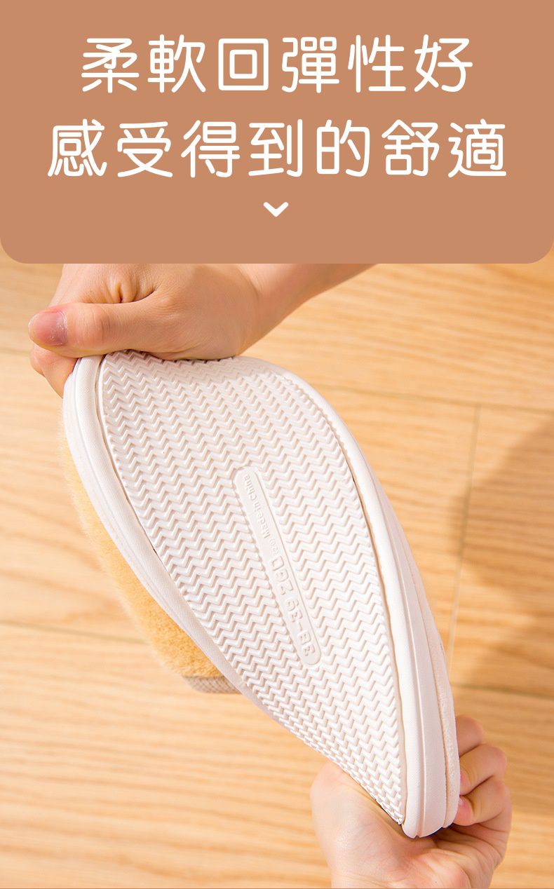 毛毛保暖室內拖鞋-黃色