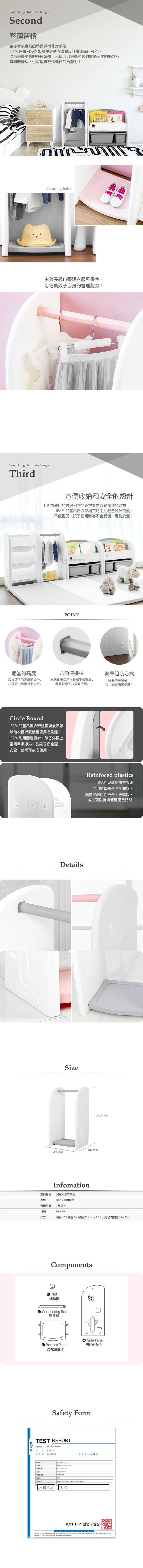 韓國 iFam - 兒童吊掛衣架組（粉紅色）-粉紅 (【42cm x 36cm x 78.6cm】)