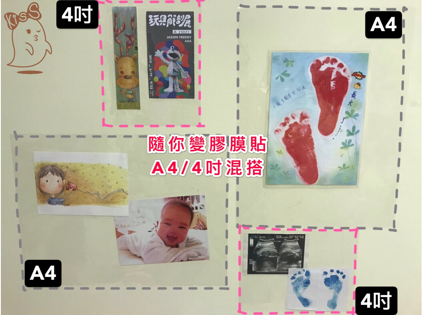 【Kiss貼貼】靜電無痕白板貼！史上最強！絕對無殘膠～