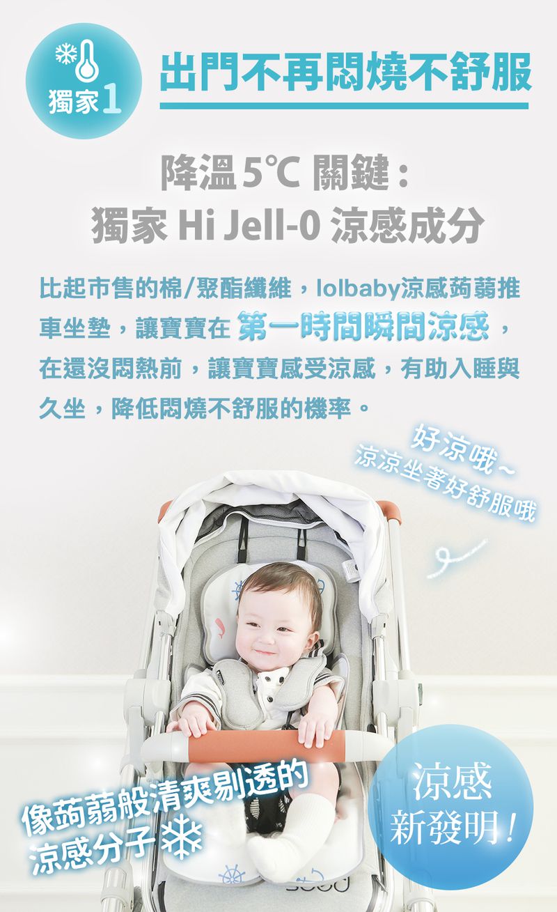 韓國Lolbaby - -Hi Jell-O蒟蒻涼感推車座墊-防水隔尿款-沁甜鳳梨 (74 x 44cm(+/- 2-3 cm))