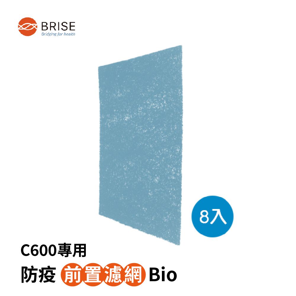 C600 Breathe BIO防疫濾網濾網 (一年份八片/盒)