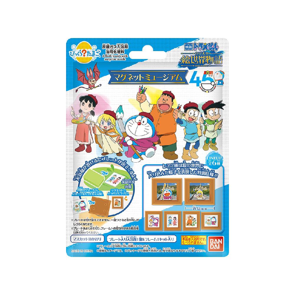 2025電影版哆啦A夢入浴劑(大雄的繪畫世界物語)(泡澡球)(限量)-5入組(隨機出貨)