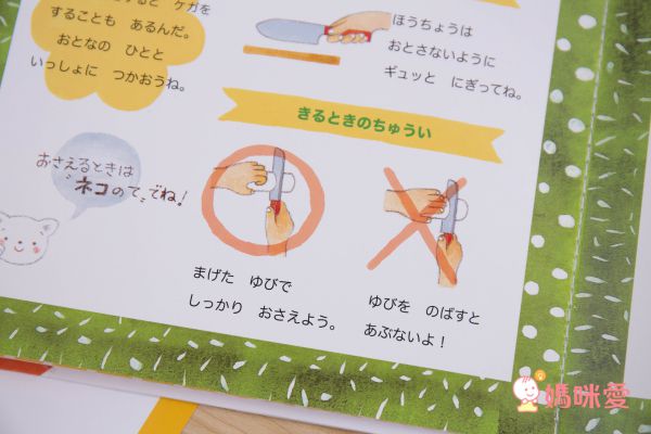 日本 Ed.Inter - 操作書系列 - 起司君的美味濃湯