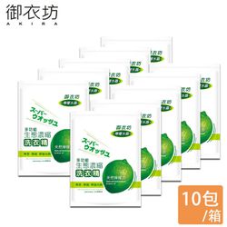 御衣坊 - 多功能檸檬水晶濃縮洗衣精精補充包2000mlx10包