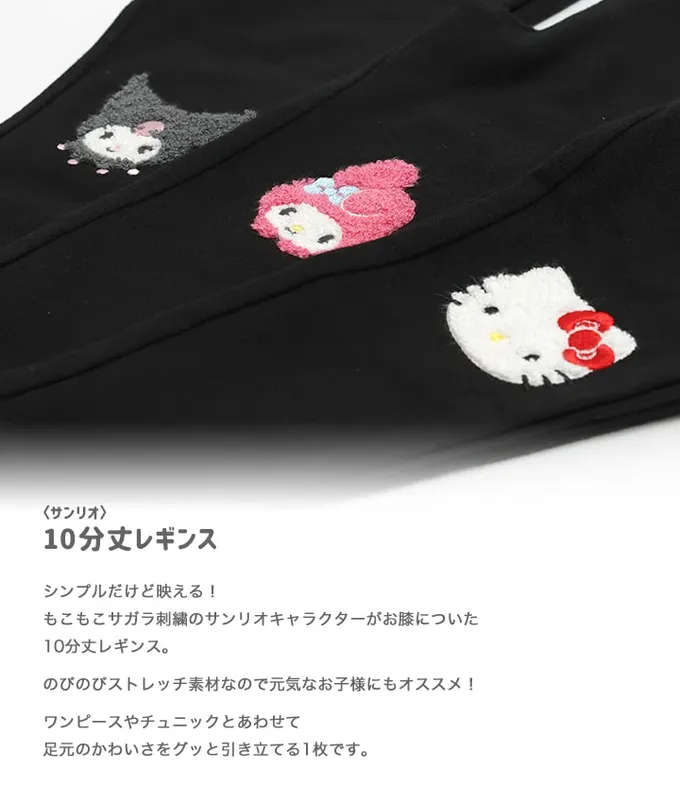 日本 Chil2 - 限量聯名 立體刺繡彈性內搭褲-卡通人物三麗鷗-美樂蒂