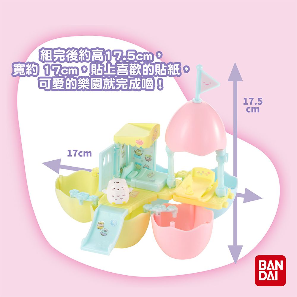 角落小夥伴樂園入浴球組合-盪鞦韆(限量)-款式隨機