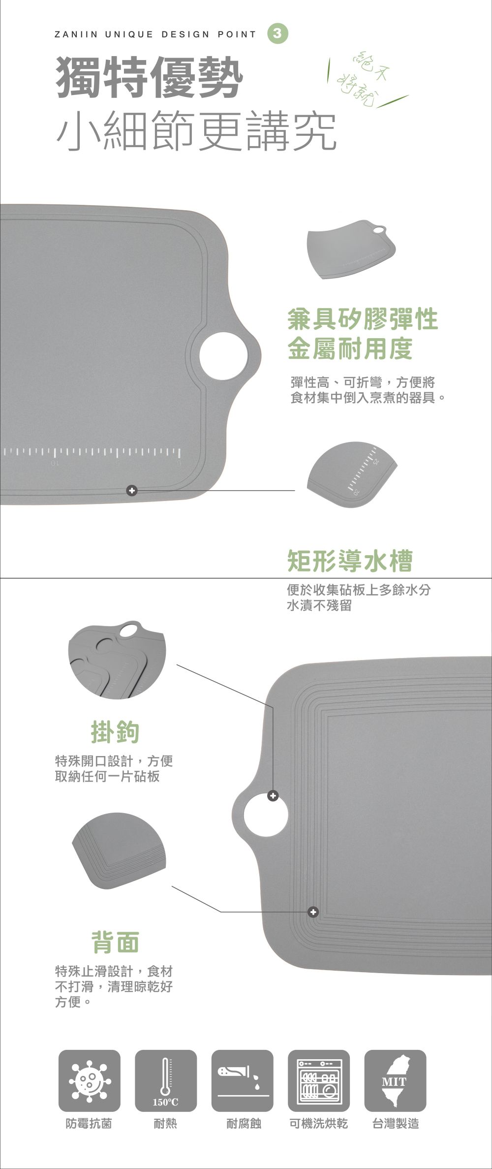 限量優惠活動～抗刀痕、不易滋生細菌！Zaniin 高機能耐熱砧板組