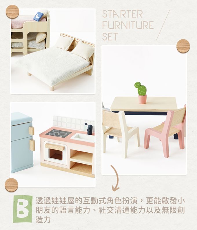 英國 Le Toy Van - Daisy Lane 英式現代極簡風系列 - 溫馨居家全配組