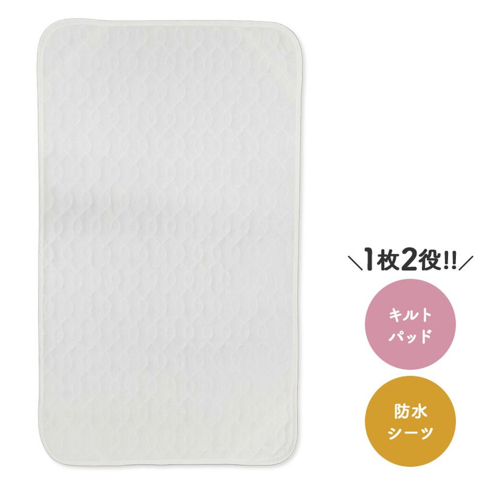 防水保潔墊-標準款-米白色 (約70×120cm)