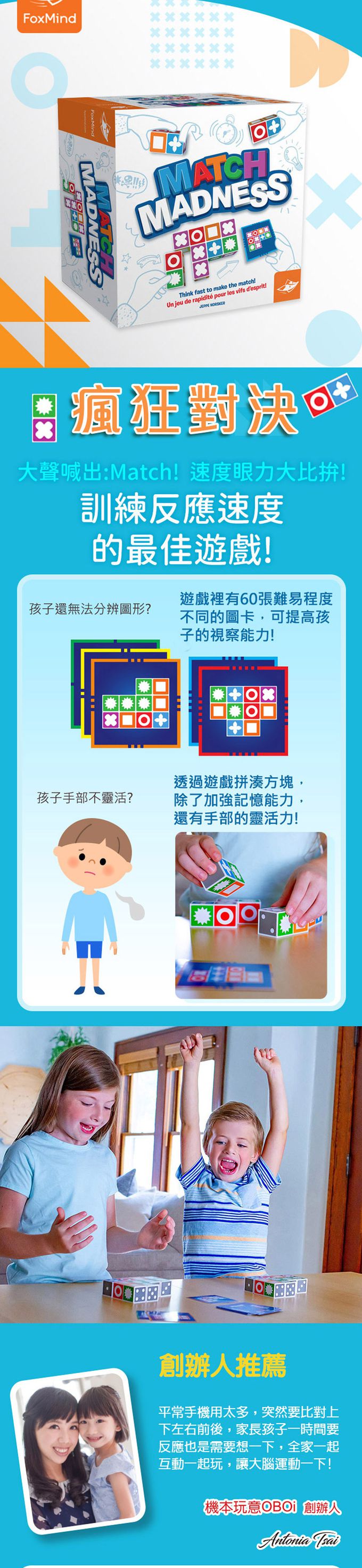 FoxMind - 【超狂組合】瘋狂對決+瘋狂對決擴充包