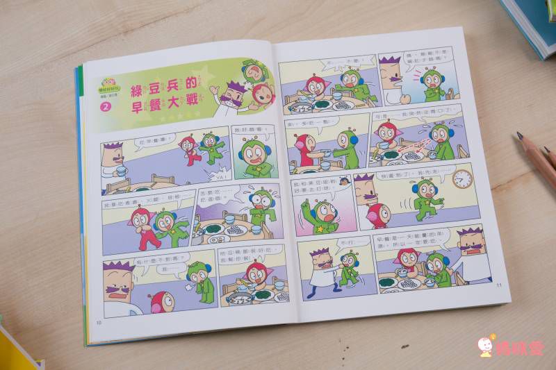 康軒文教事業 - 紅豆綠豆碰