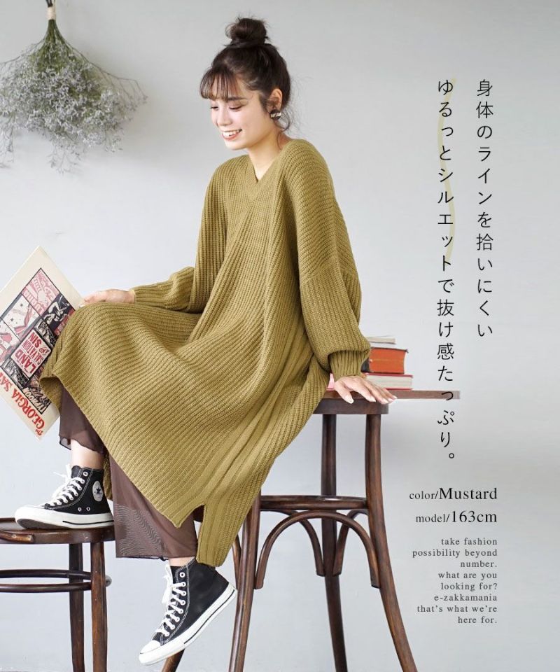 日本 zootie - V領畝織輕盈柔軟針織洋裝-芥末黃
