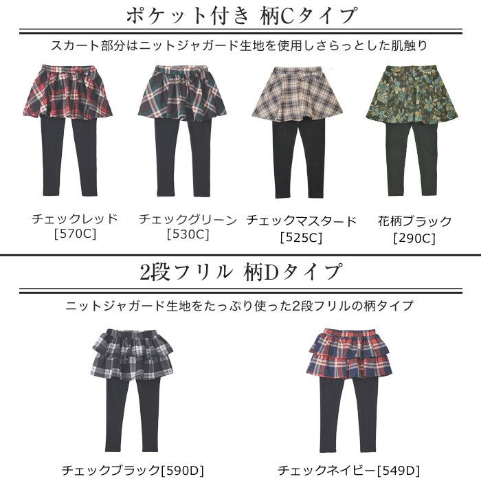 日本 TORIDORY - 彈性內搭褲裙(十分丈)-格紋-綠