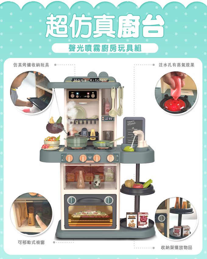Kikimmy - 聲光噴霧廚房玩具43件組-莫蘭迪綠