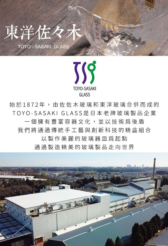 TOYO-SASAKI GLASS 東洋佐佐木 - 日本製 葫蘆形日式清酒酒杯套組-冰見雪