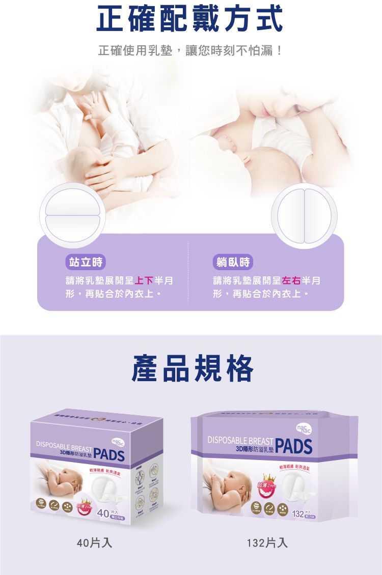 nac nac - 3D超薄防溢乳墊40入