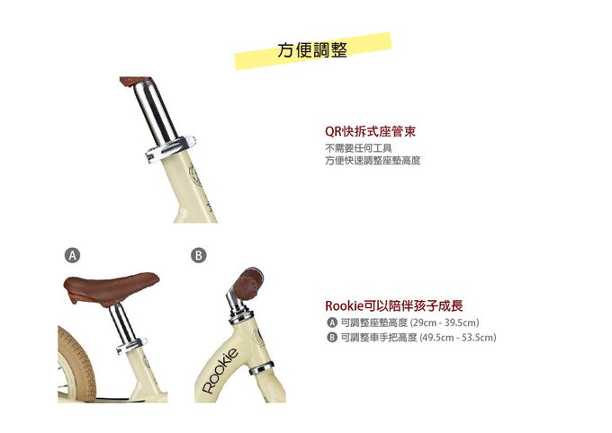 Chelston bikes - Rookie平衡滑步車-香草米-平衡滑步車 x 1 , 3 歲以下專用ABS氣嘴蓋 x 1