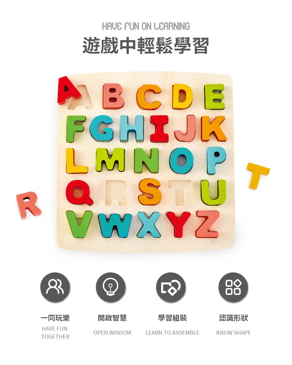 德國 Hape - 英文字母手抓板認知拼圖(配對玩具)