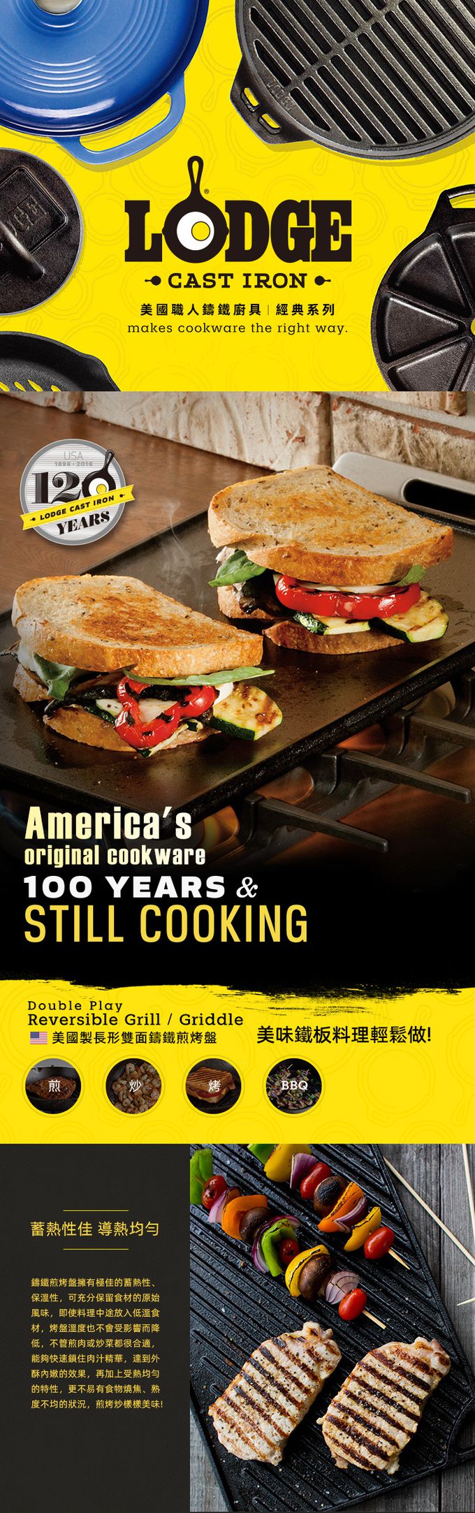 美國 LODGE - 美國製長形雙面平底/橫紋鑄鐵煎烤盤