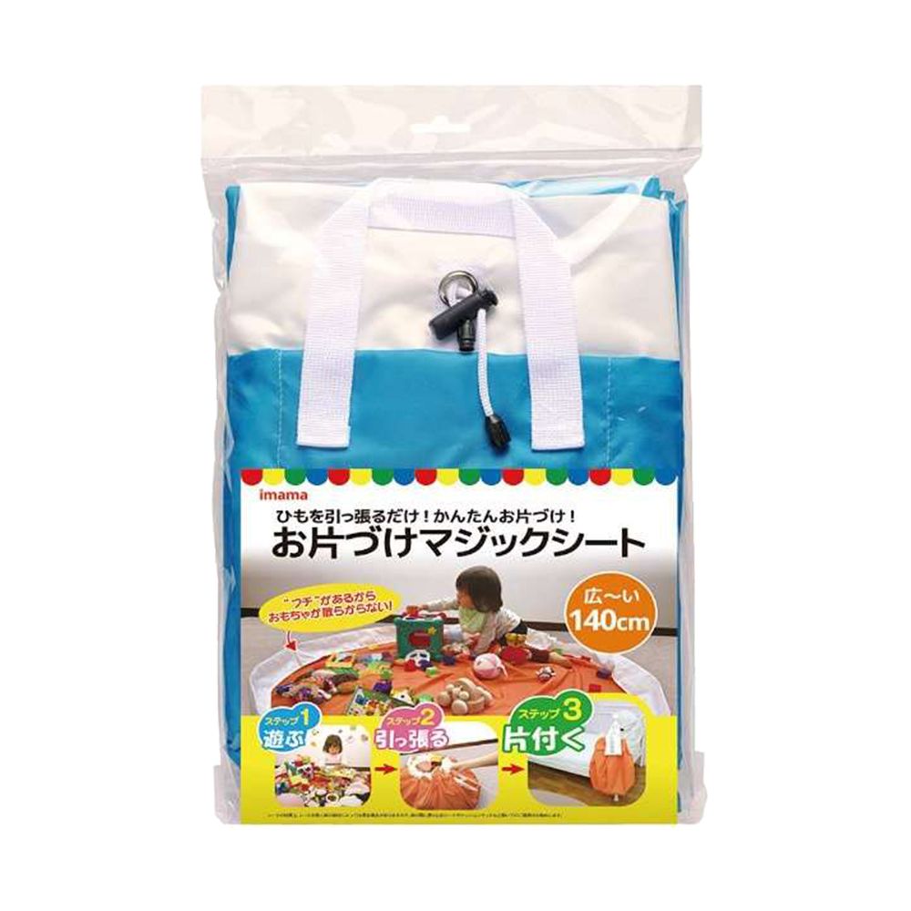 日本 EDISON mama - 聰明玩具收納袋-藍色