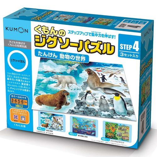 KUMON - 益智拼圖STEP 4-1 極地、海洋及熱帶動物-54pcs/70pcs/88pcs