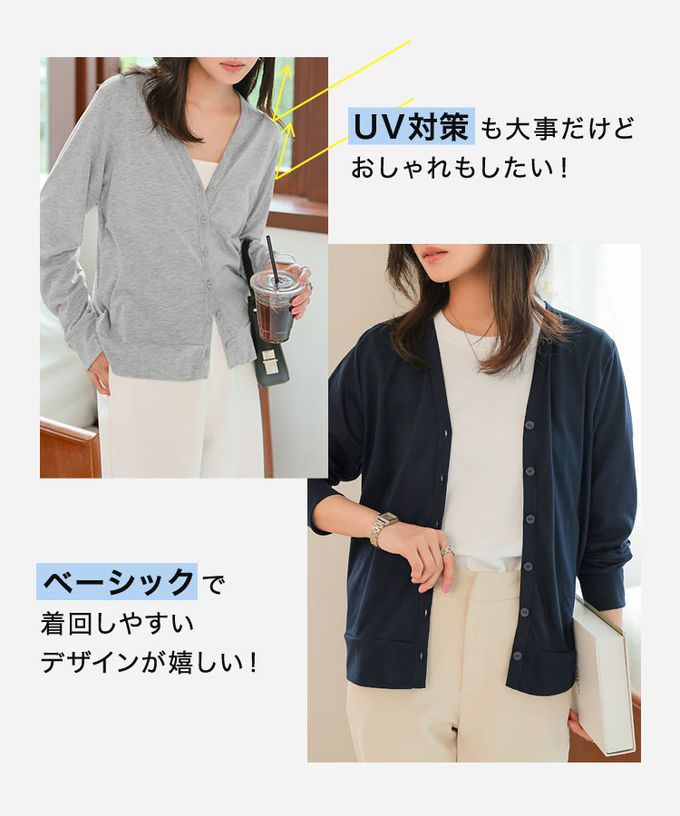 日本 Kobe Lettuce - 季節交替 抗UV美型輕量薄罩衫-焦糖棕