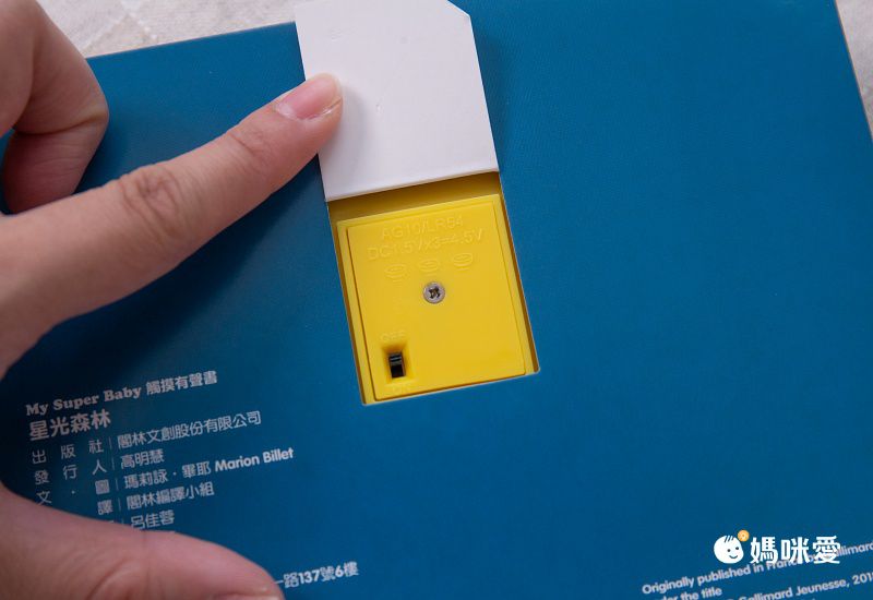 下殺57折起↘法國感統觸摸有聲書  0-3歲可摸可聽可看