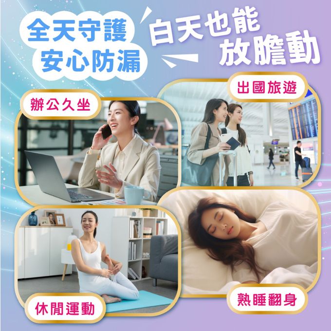 熊抱褲 安心褲 安睡褲 晚安褲 褲型衛生棉 衛生棉 日安褲