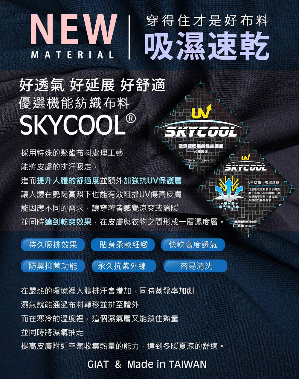 GIAT - 簡約休閒吸排透氣運動女團褲