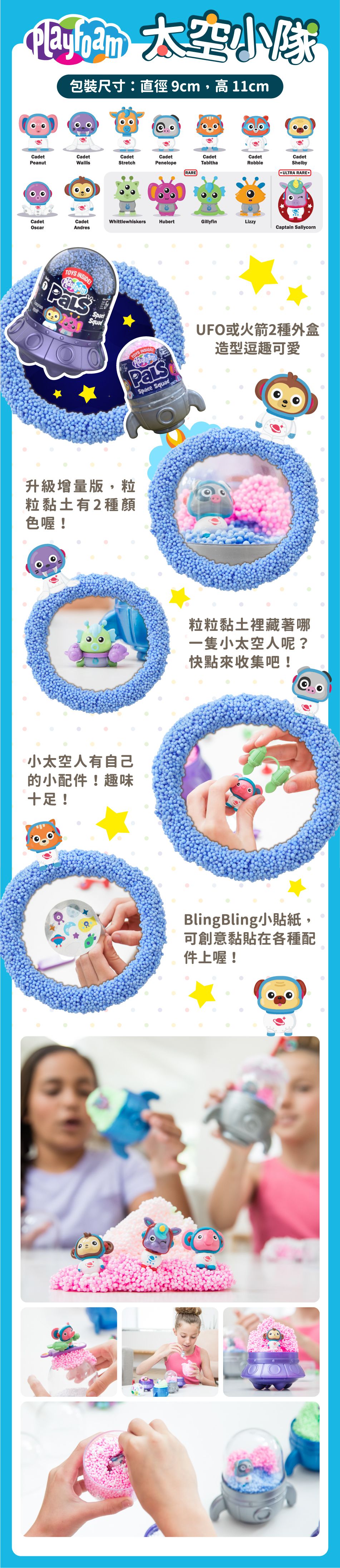 美國 Educational Insights - 魔塑粒粒黏土-太空小隊-2入組-隨機出貨