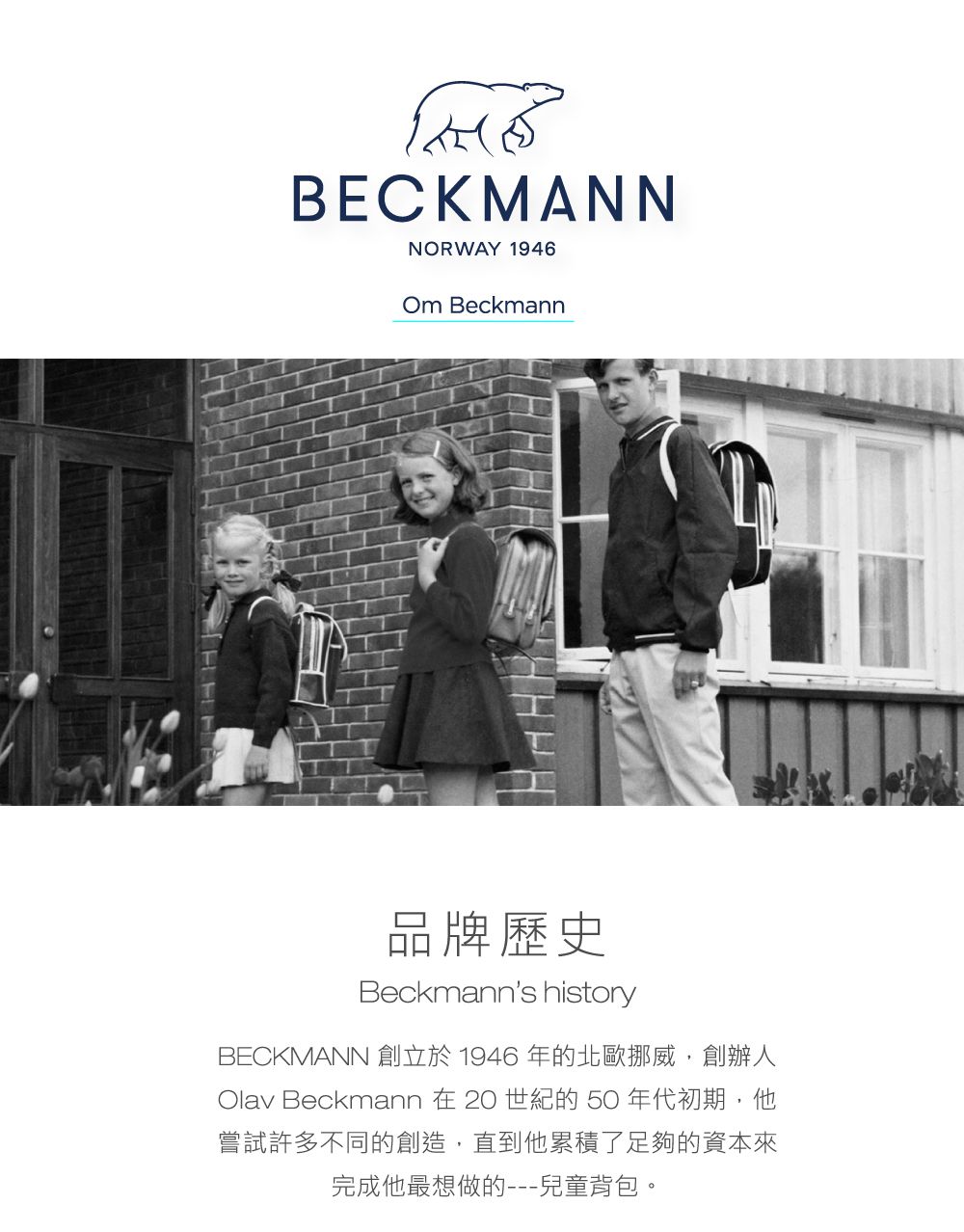 Beckmann - AIR FLX 擴充護脊書包 20~25L-3D太空火箭