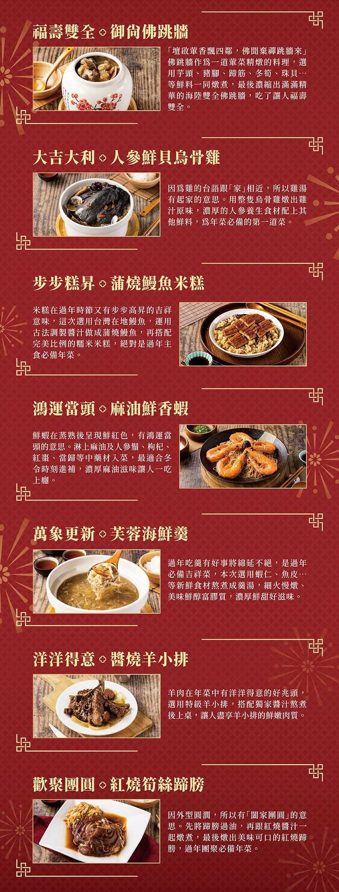 胡同 - 【阿榮師X胡同 聯名年菜單品】四品小資組 B