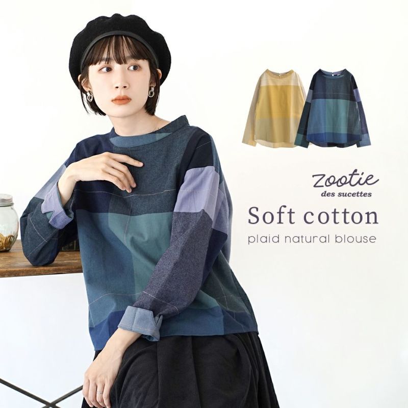 日本 zootie - 立領格紋拼接長袖上衣-藍