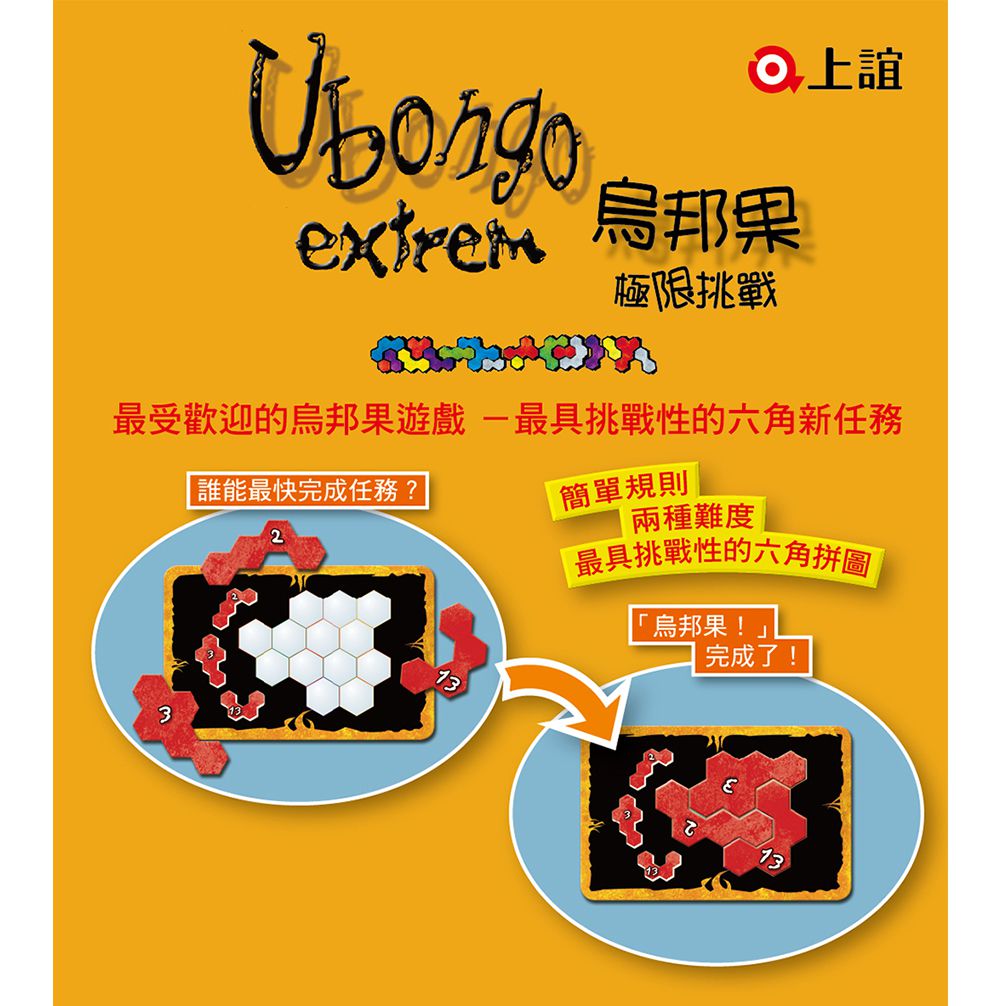 【SMART GAMES】隨身益智桌遊－訓練邏輯思考、幼兒空間概念