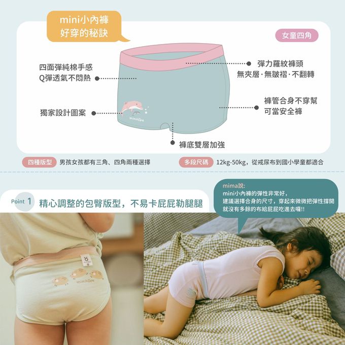 minihope美好的親子生活 - 戒尿布體驗2件組-女童12-15kg(款式隨機)-混合