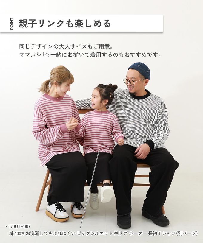 日本 devirock - [大人]100%棉 百搭條紋長袖上衣-白色圓領