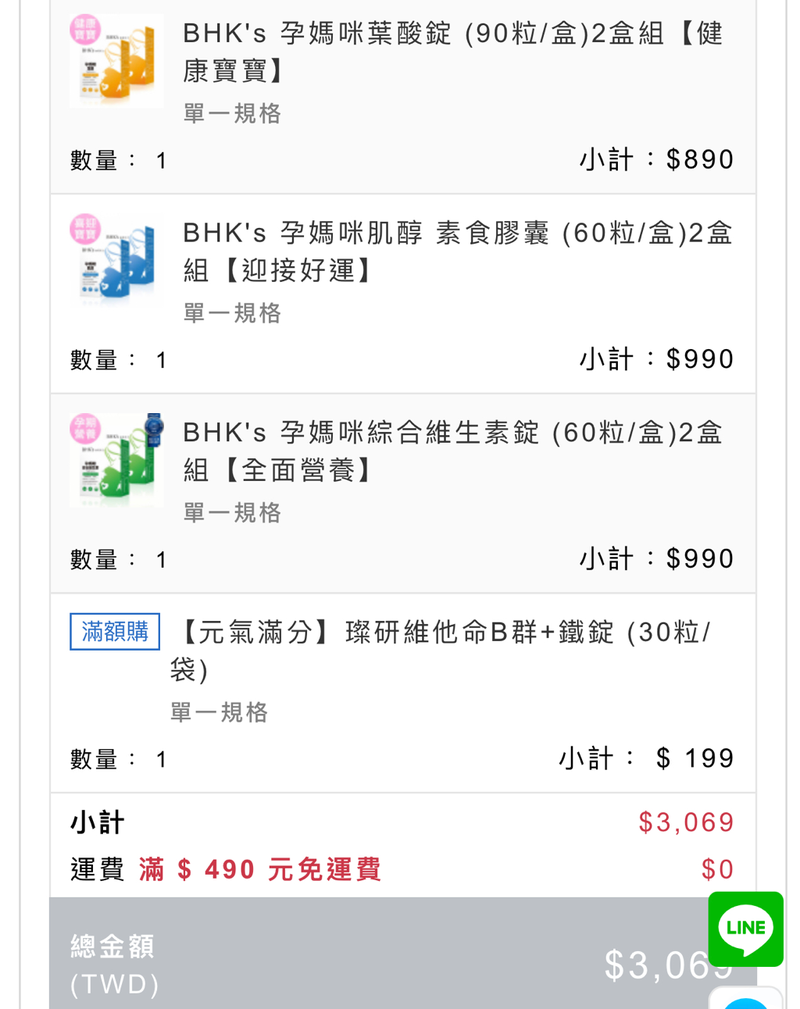 想知道大家吃些什麼備孕保健品？