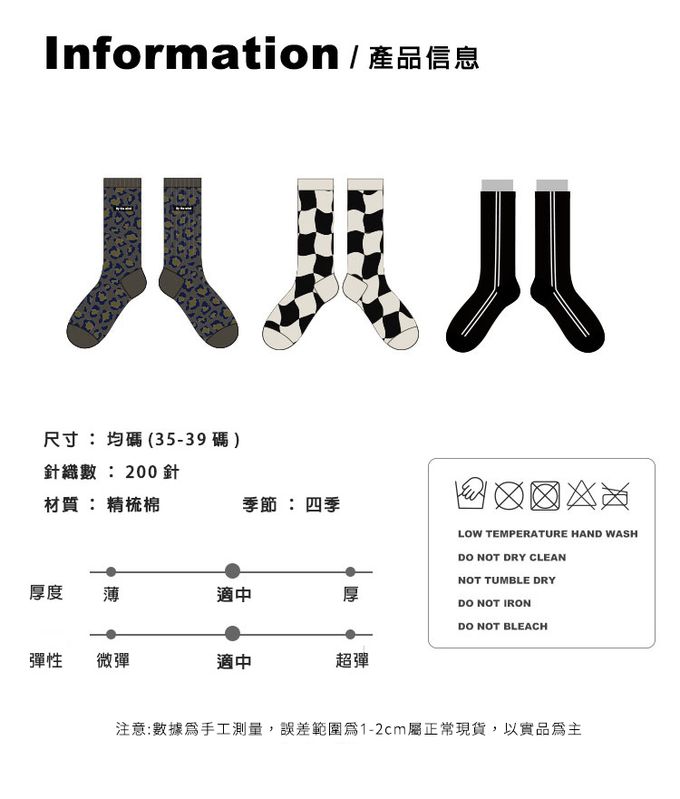 JB clothes - 成人造型襪 R8014無效信號 (均碼)