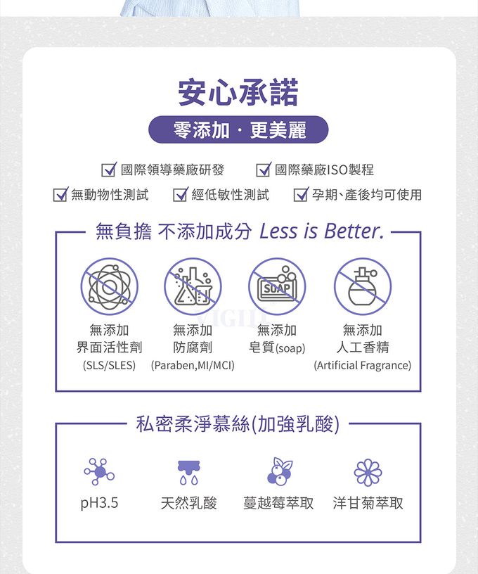 婦潔 VIGILL - 加強乳酸 私密柔淨慕絲150ml (單入)