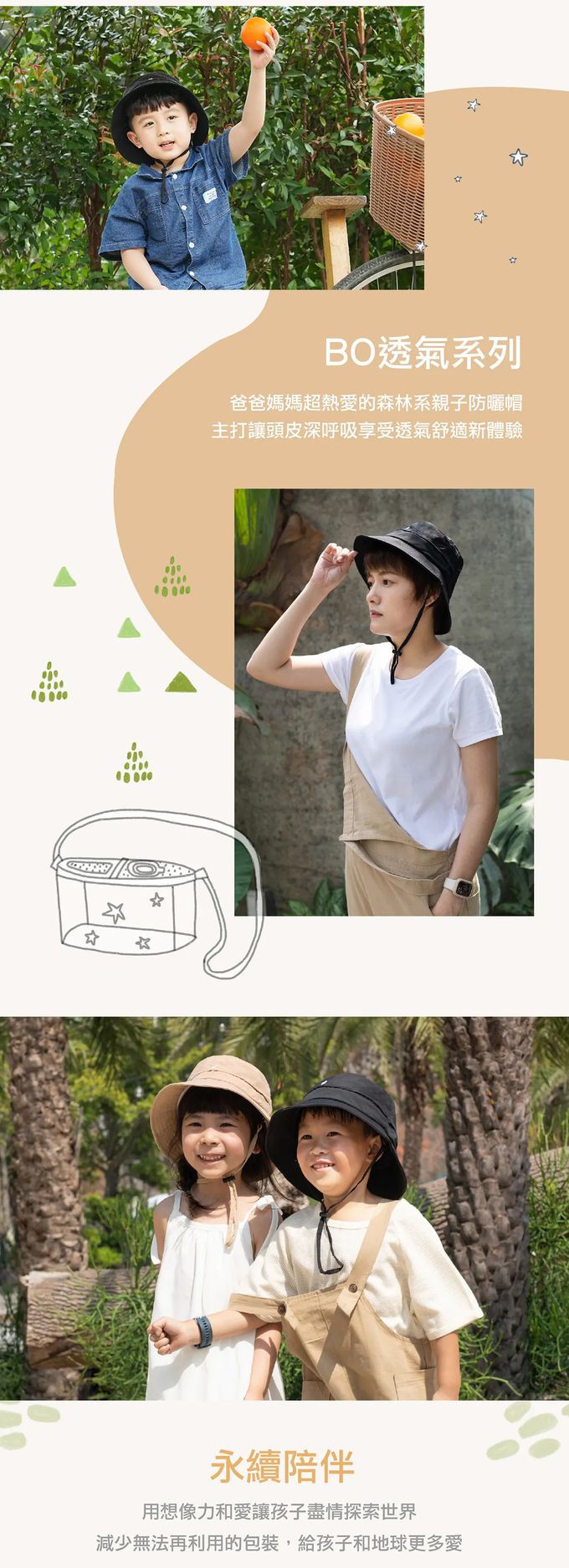 Brille Brille - 靜謐夜語透氣單面漁夫帽UPF50+ (L)