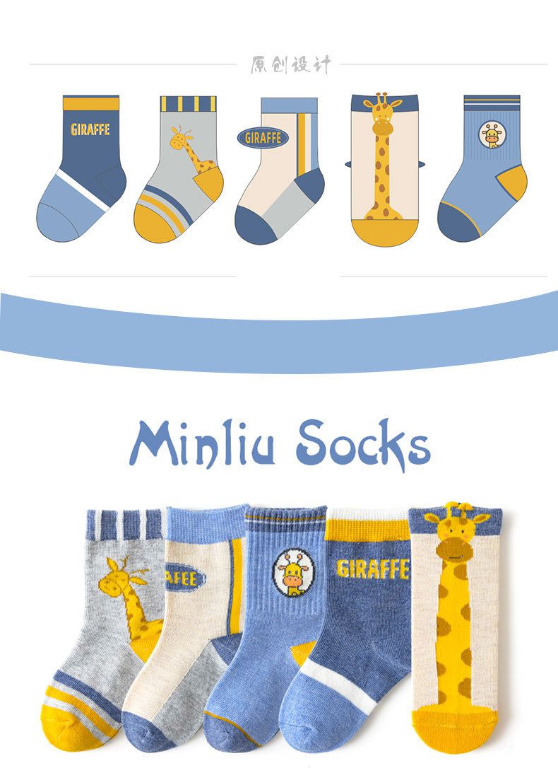兒童中筒襪-ML21-830撞色長頸鹿 (五入一組)