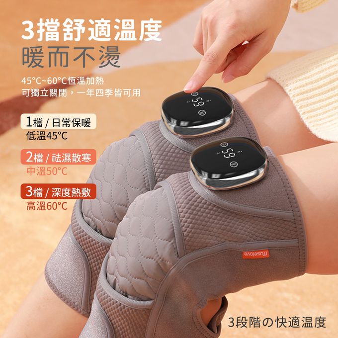 Muselove - 智能多功能震動恆溫關節按摩器 溫感按摩護膝套 (膝蓋/肩/手肘通用)
