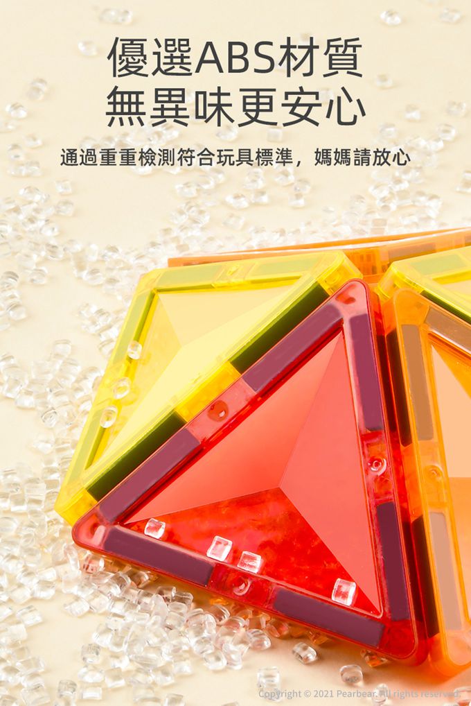 MiDeer - 多彩透光磁力片-軌道遊戲組(100PCS)