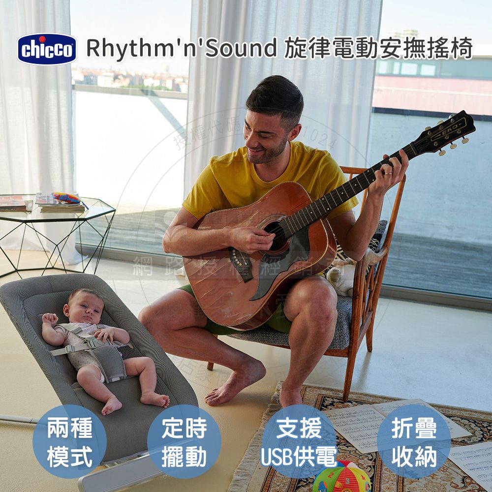 義大利 chicco - Rhythm'n'Sound旋律電動安撫搖椅-水藍