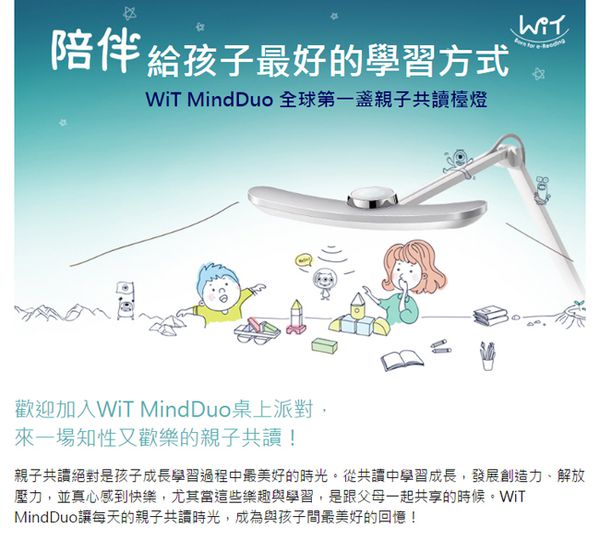 BenQ 明基 - WiT MindDuo 檯燈-銀白