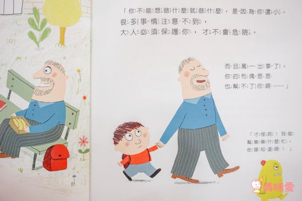 孩子的第一套思考練習書✦全球暢銷、翻譯13國語言【小小樂思系列繪本】✦陪孩子思考、尋找答案！