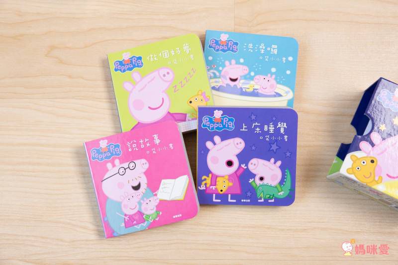 床邊故事書 口袋小小書-粉紅豬小妹